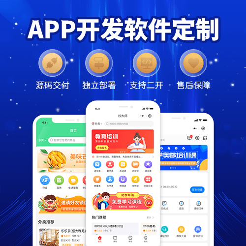 体育赛事APP开发